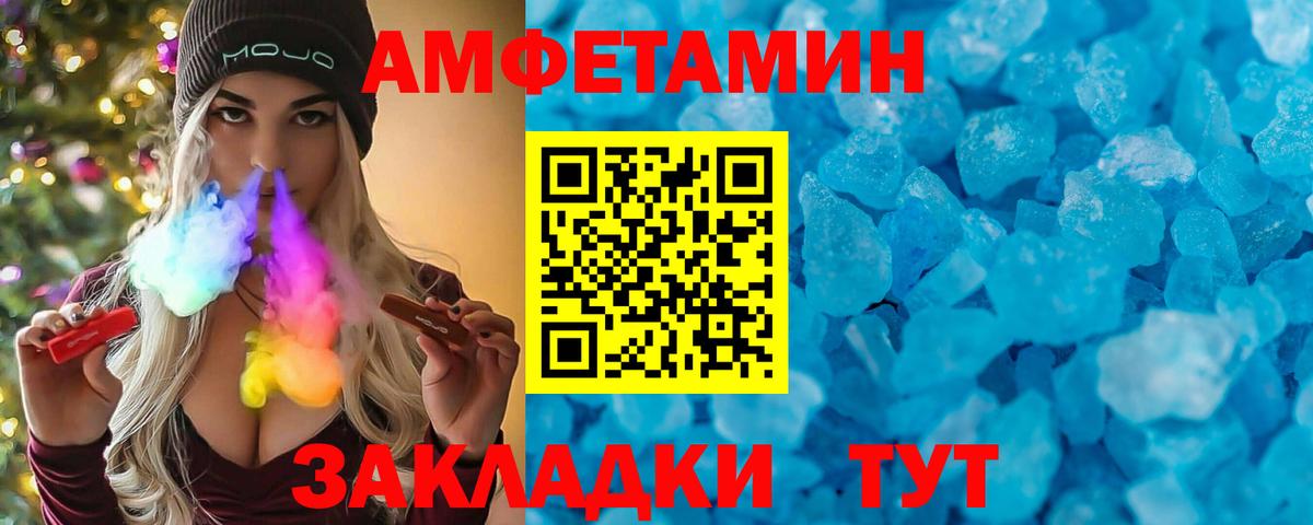 Amphetamine Premium Строитель