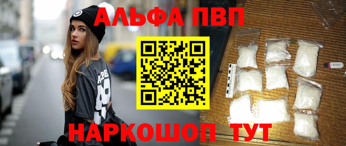 Строитель  Альфа ПВП мука  Вход с VPN  купить наркотик  Alfa_PVP кристаллы  A-PVP кристаллы 