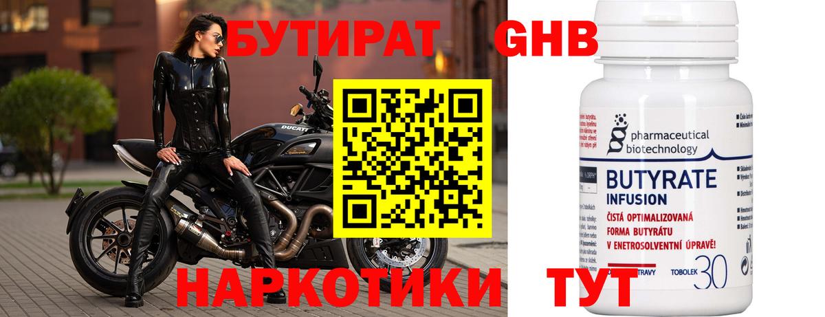 БУТИРАТ буратино Строитель