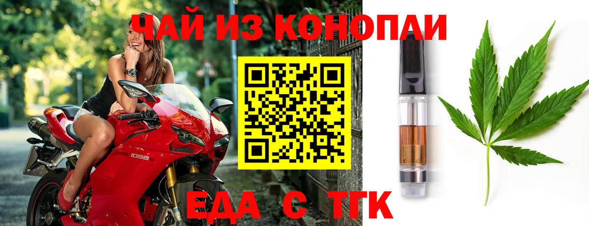 Строитель  Еда ТГК марихуана  Вход с VPN 