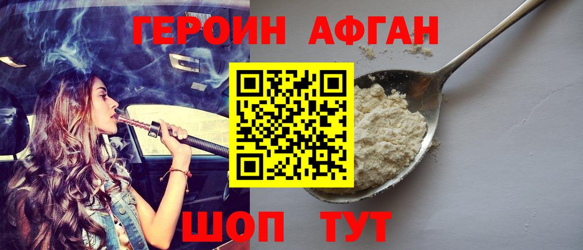 Строитель  Героин афганец  Вход с VPN 