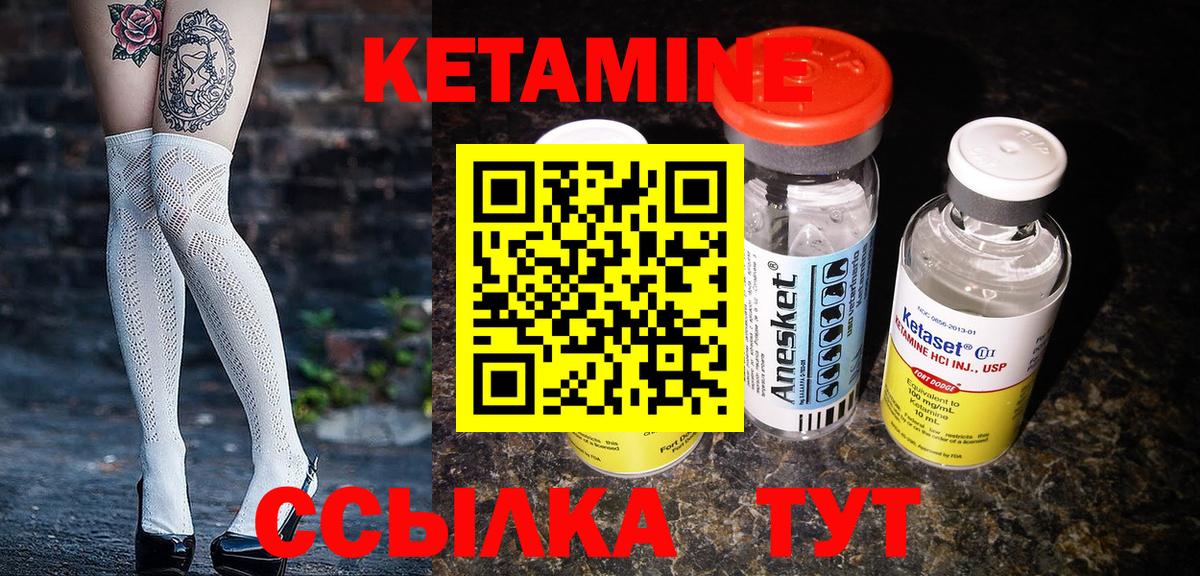 КЕТАМИН VHQ Строитель