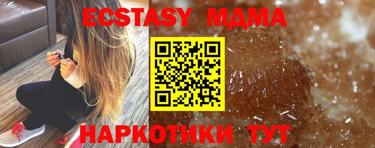 MDMA  MDMA молли  Вход с VPN  Строитель 