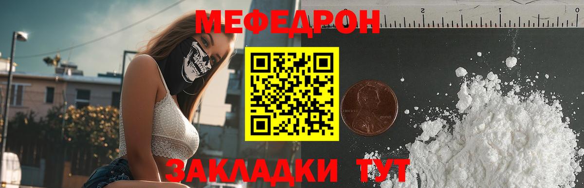 Меф мука Строитель
