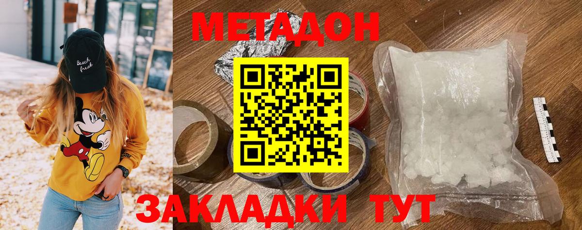 Метадон мёд Строитель
