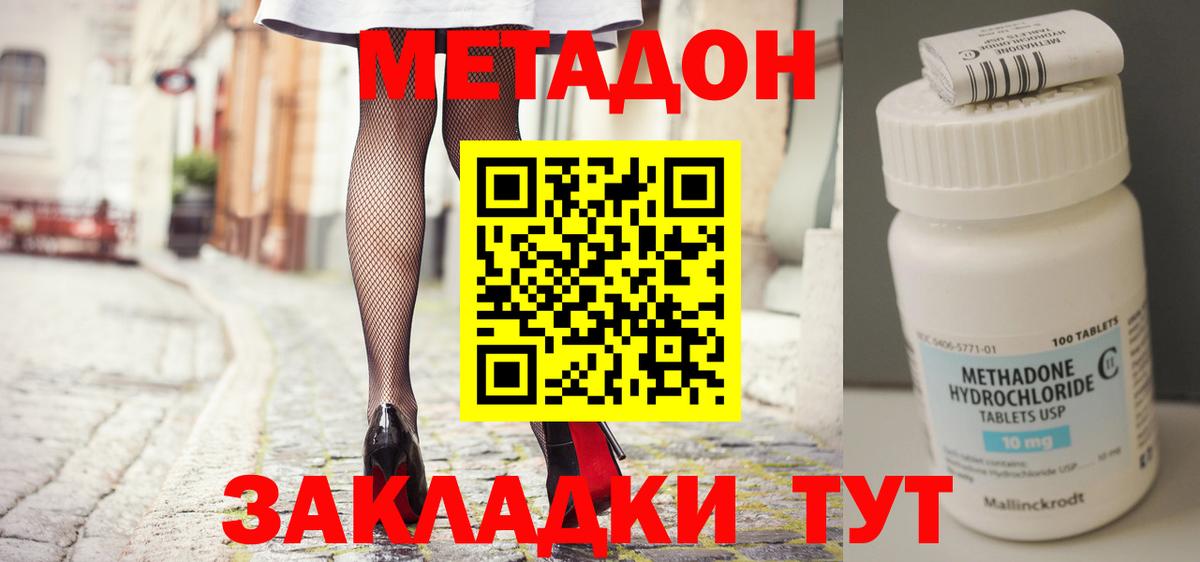 Строитель  МЕТАДОН methadone  Метадон VHQ  Вход с VPN 