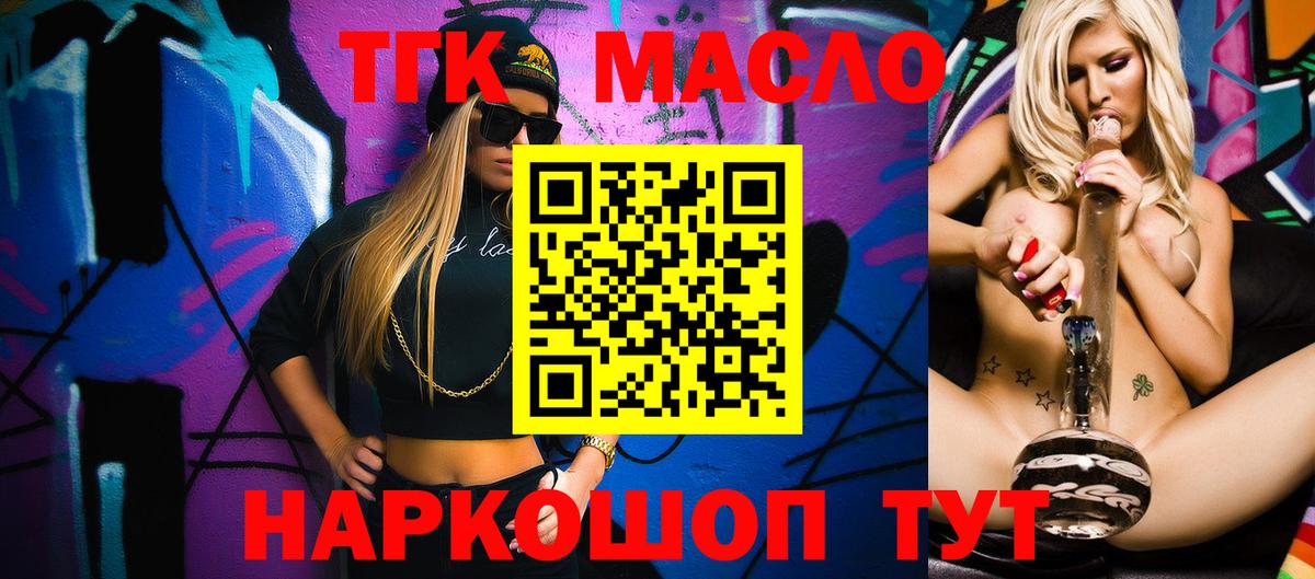 Дистиллят ТГК жижа  Дистиллят ТГК жижа  Строитель  цена наркотик  Вход с VPN 